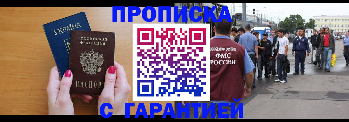 временная регистрация поиск в Полярных Зорях
