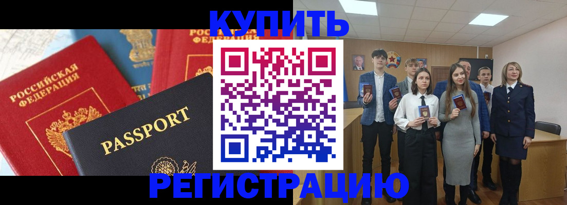 временная регистрация недорого в Полярных Зорях